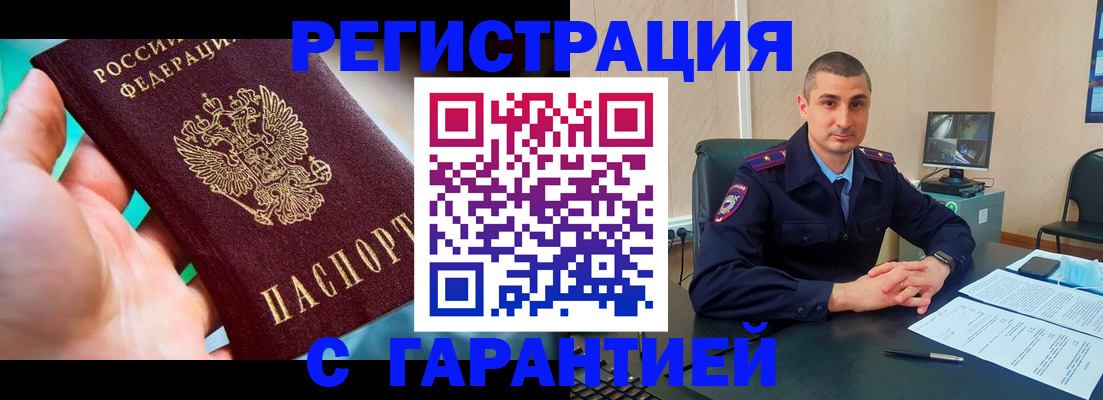 прописка в квартире в Первоуральске