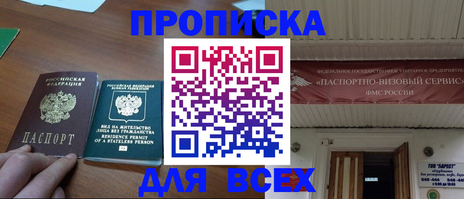 прописка ребенка в Первоуральске